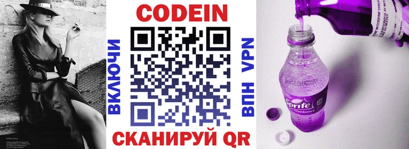 ссылка на мегу   Жердевка  Codein напиток Lean (лин)  сколько стоит 