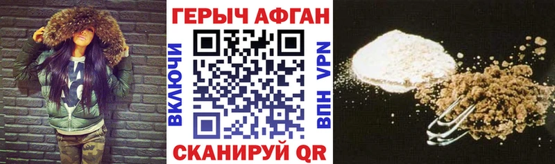 ГЕРОИН Афган  Жердевка 