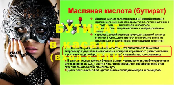 дурь Гусиноозёрск