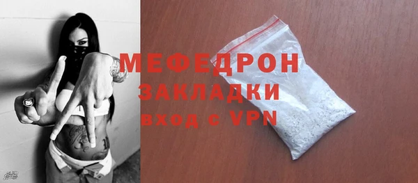 стафф Горняк